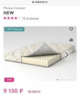 Матрас 140х200 аскона б/у