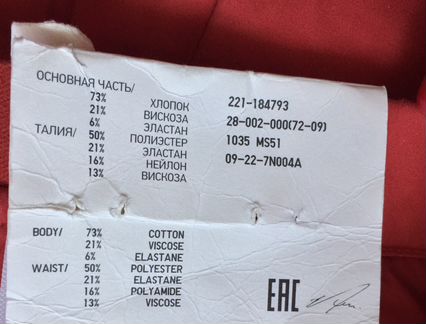 Новые брюки Uniqlo