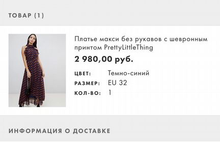 Платье PrettyLittleThing