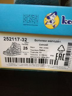 Ботинки детские (осень) Котофей