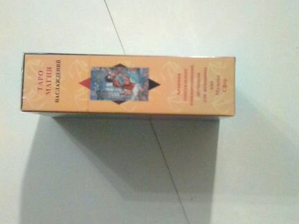 Таро магия Наслаждений