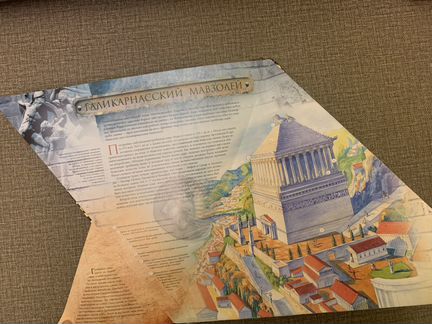 7 чудес Света книга