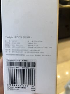 Умная лампочка xiaomi yeelight led bulb (color)
