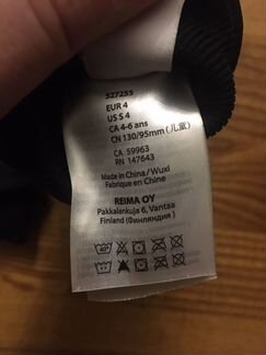 Перчатки reimatec детские