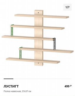 Полка настенная лустигт (икеа). для машинок и игру