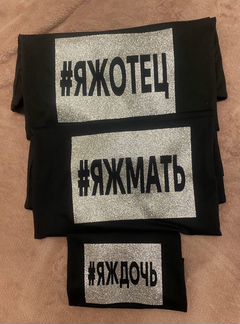 Family look майки