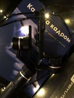 Стабилизатор