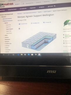 Матрас ортопедический средней жесткости 190х80х30