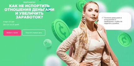 Как не испортить отношения деньгами и увеличить за