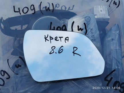 Оригинал правое зеркало хундай крета подогрев