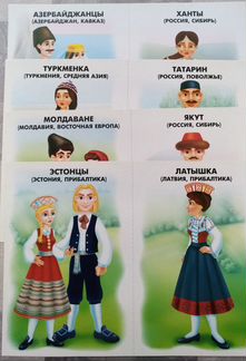 Пособие для разв.детей.Нов