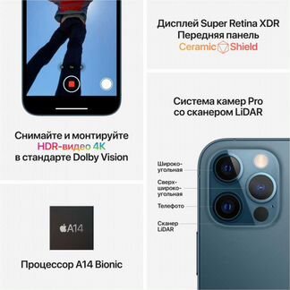 Смартфон Apple iPhone 12 Pro 512GB