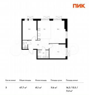 3-к квартира, 67.7 м², 9/33 эт.