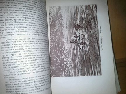 Козлов П. Монголия и Кам. Трехлетнее путешествие