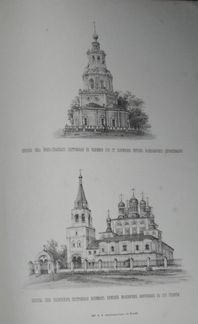 Труды Московского археологического общества 1878г