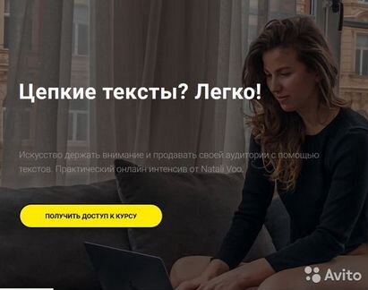 Наталья Волкова - Цепкие тексты Легко