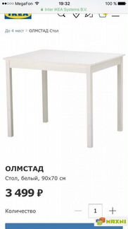 Стол Икея Олмстад белый 90*70