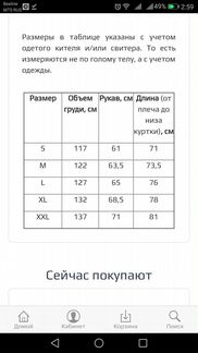 Парка зимняя Вермахт, осколок