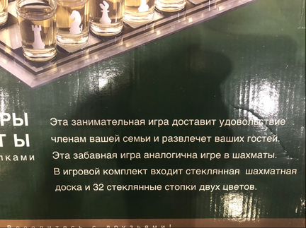 Новые рюмки-шахматы