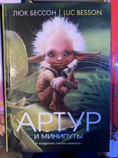Книги для детей (сказки, научная фантастика, фанта