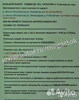 Стиральная машина
