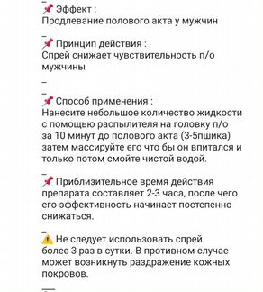 Спрей Трибулус