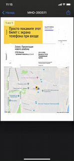 2 билета на концерт Zoloto 19 декабря