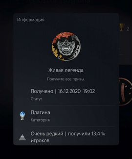 Призрак Цусимы PS4/PS5