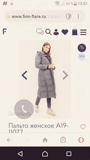 Пальто