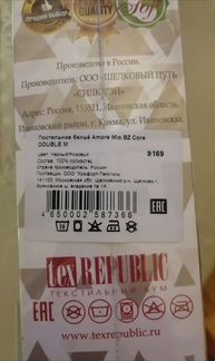 Белье постельное 2х спальное