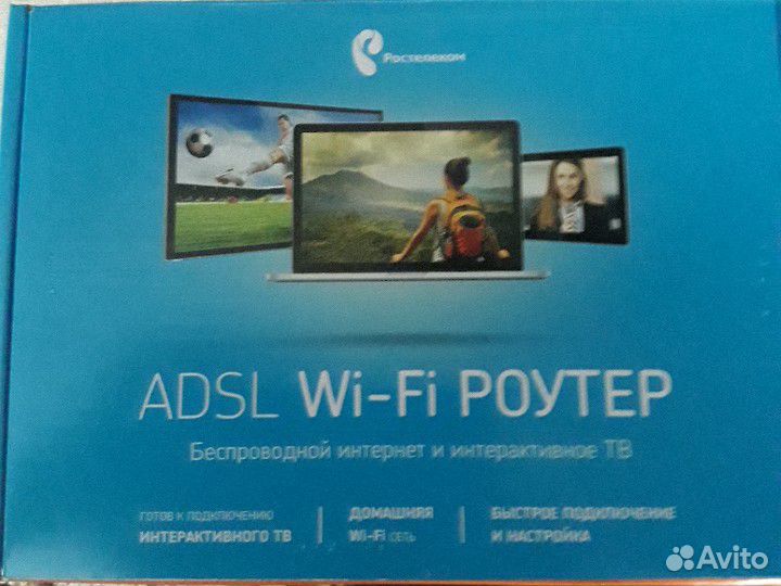 Wi-Fi роутер
