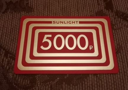 Купоны Sunlight, 11 штук