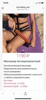 Массажёр антицеллюлитный