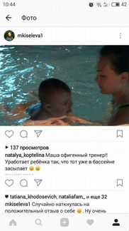 Грудничковое плавание