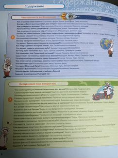 Детская энциклопедия