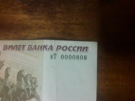 Купюра с красивым номером 00000