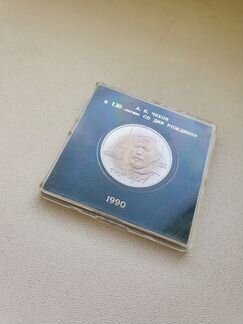 1 рубль 1990 года А.П. Чехов патина proof