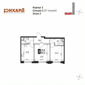 2-к квартира, 62.2 м², 2/27 эт.