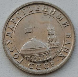 Монеты Государственный банк России(1991-1996) г