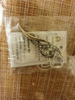 Брошь серебряная