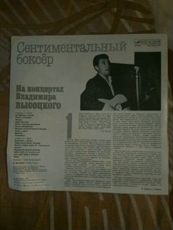 Виниловая пластинка 