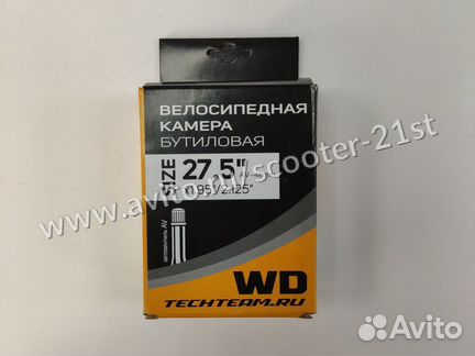 Велосипедная камера 27.5