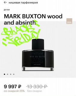 Mark Buxton