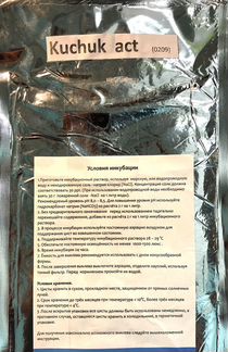 Цисты артемии (Artemia salina) для инкубации