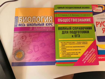 Справочники для подготовки к огэ/егэ