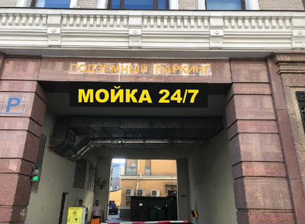 Мойщики на автомойку