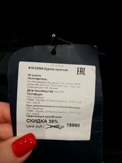 Пуховик новый Finn Flare