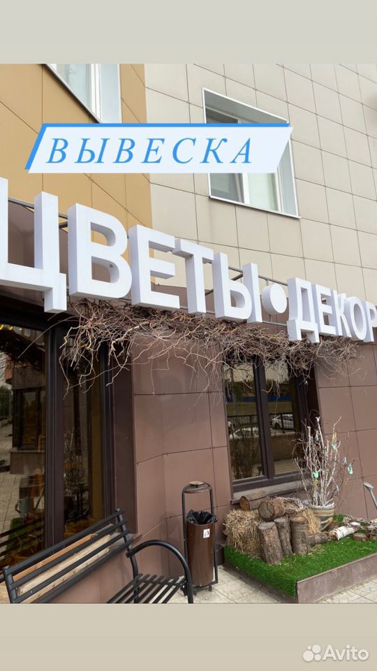 Вывеска