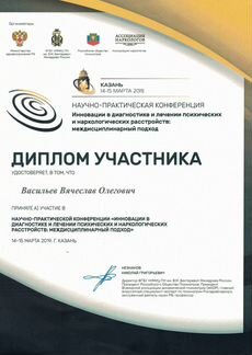 Аддиктолог