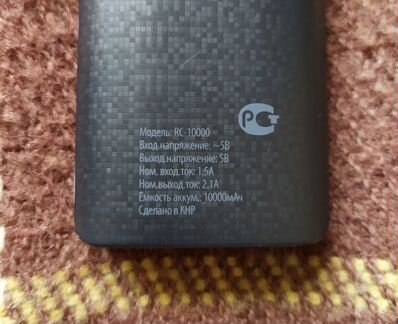 Аккумулятор buro RC-10000